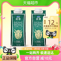 JUNLEBAO 君樂寶 優(yōu)萃有機(jī)純牛奶250ml*2瓶3.6g蛋白質(zhì)/100ml營養(yǎng)早餐牛奶