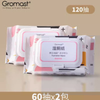 Gromast 谷仕塔 濕廁紙家庭量販裝 60抽*2