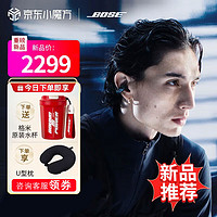 BOSE 博士 Ultra開(kāi)放式耳機(jī) 全新耳夾耳機(jī)不入耳開(kāi)放式運(yùn)動(dòng)無(wú)線藍(lán)牙耳機(jī)