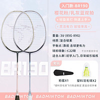 DECATHLON 迪卡儂 BR190 羽毛球拍 8552565