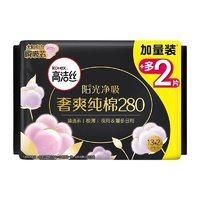 kotex 高潔絲 夜用天然陽(yáng)光奢爽純棉280mm*15片超薄透氣衛(wèi)生巾姨媽巾