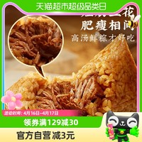 真真老老 130g*1真空肉粽高湯嘉興端午粽子早餐居家囤貨