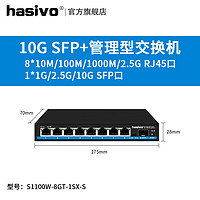 hasivo 海思視訊迷你型2.5G網(wǎng)管交換機(jī)路由器分流器網(wǎng)絡(luò)分配集線器網(wǎng)線分線器宿舍家用監(jiān)控 迷你82.5G+1