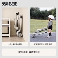 BEIE 貝易 兒童滑板車