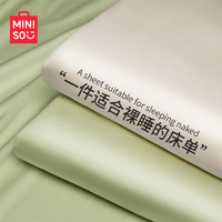 MINISO 名創(chuàng)優(yōu)品 抗菌涼感冰絲床單件 雙人床罩被單1.8米床 230×230cm奶昔白