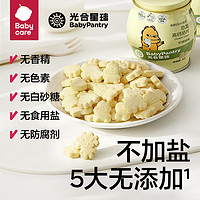 BabyPantry 光合星球 包郵babycare奶片光合星球奶棒棒糖奶糖奶貝80g*3罐零食兒童高鈣