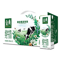 yili 伊利 金典純牛奶250ml*12盒營養(yǎng)高鈣奶