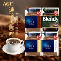 AGF 日本进口AGF蓝罐袋装纯黑咖啡粉140g
