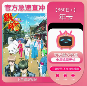 bilibili 嗶哩嗶哩 超級大會員12個(gè)月年卡