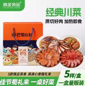 高金食品臘肉400g/辣香麻辣香廣味香腸900g/夾沙肉400g等