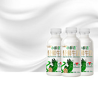 SHINY MEADOW 每日鮮語 小鮮語4.0g蛋白質(zhì)低脂鮮牛奶 鮮奶分享裝 巴氏乳450ml*3