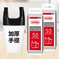 Sodolike 加厚單卷分類垃圾袋  50只 50*60cm