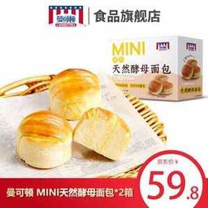 肯德基麥當勞供應商，Mankattan 曼可頓 Mini天然酵母面包 400g*2箱