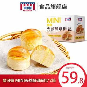 肯德基麥當(dāng)勞供應(yīng)商，Mankattan 曼可頓 Mini天然酵母面包 400g*2箱