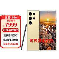 SAMSUNG 三星 s24ultra  新品5g手機(jī) Al智享生活辦公 四長(zhǎng)焦系統(tǒng) 鈦羽黃 12+256GB