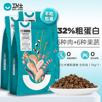 NOURSE 衛(wèi)仕 膳食平衡系列 全價(jià)全階段犬糧1.5kg*3連包