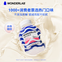 WONDERLAB 早餐代餐粉嚼嚼組合裝 75g*30瓶