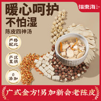 福東海 福東海蓮子芡實(shí)山藥茯苓四物湯200g（10副）