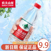 農(nóng)夫山泉 飲用天然水  550mL 6瓶