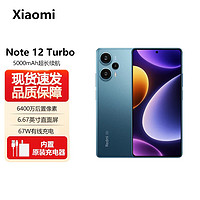 Xiaomi 小米 MI）红米 Redmi Turbo3 第三代骁龙8s 小米澎湃OS 红米Redmi  Note Turbo 3