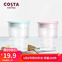 咖世家咖啡 COSTA極光雙飲玻璃杯ins風(fēng)男女生冷飲杯玻璃水杯 極光玻璃杯（顏色隨機(jī)） 380ml