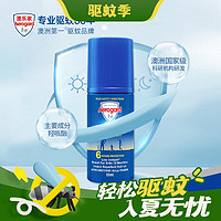 Aerogard 澳樂(lè)家 Aerogard澳樂(lè)家驅(qū)蚊走珠50ml便攜隨身兒童防蚊神器