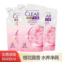 CLEAR 清揚(yáng) 洗發(fā)水 櫻花持久留香洗發(fā)露 200g*3袋