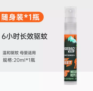 家德寶 驅(qū)蚊噴霧20ml 漫步森林