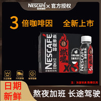 Nestlé 雀巢 咖啡 三倍燃魂瓶裝 6瓶*1盒