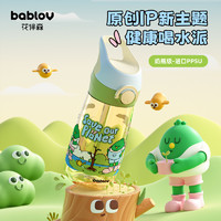 bablov 花伴森 兒童ppsu吸管杯540ml