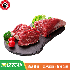 龍江和牛 國產(chǎn)和牛 原切牛腱子肉1kg/袋