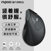 RAPOO 雷柏 MV20無線鼠標靜音垂直握立式人體工學(xué)舒適商務(wù)辦公