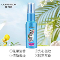 Longrich 隆力奇 花露水驅(qū)蚊噴霧爽膚清香止癢噴霧花香水防蚊不叮家用大瓶防蚊液 隆力奇驅(qū)蚊花露水30ml