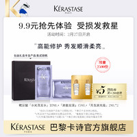 KéRASTASE 卡詩(shī) 黑鉆奢護(hù)貴婦體驗(yàn)禮水潤(rùn)柔順洗發(fā)水發(fā)膜