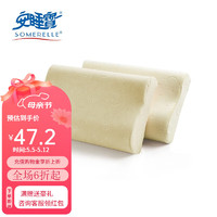 SOMERELLE 安睡寶 舒眠倍護(hù)記憶枕 單個(gè)裝