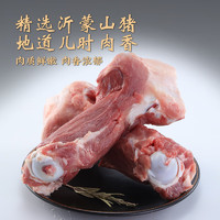 魯南順發(fā) 生態(tài)黑豬棒骨 4斤