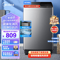 Midea 美的 隨心洗系列 MB90V37E 定頻波輪洗衣機(jī) 9kg 灰色