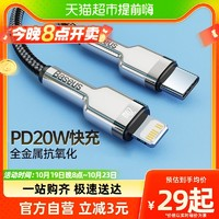 BASEUS 倍思 適用蘋果14數(shù)據(jù)線PD20W快充線iphone13充電線器12promax手機