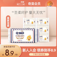 Q·MO 奇莫 皇家至柔 嬰兒紙尿褲拉拉褲 XL6片