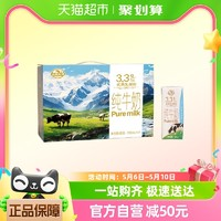 莊園牧場 純牛奶高原牧場牛奶200ml*24盒整箱柳葉包學生早餐奶