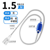 寵聲 魚缸換水器 特惠款1.5M藍(lán)色