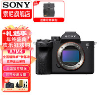 SONY 索尼 Alpha 7 IV A7M4全畫幅微單數(shù)碼相機 7M4