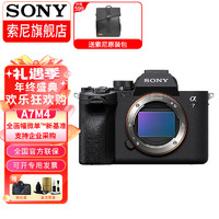 SONY 索尼 Alpha 7 IV A7M4全画幅微单数码相机 7M4
