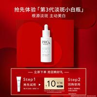 OLAY 玉蘭油 淡斑小白瓶7ml面部精華煙酰胺美白精華液淡斑抗氧