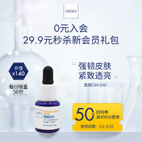 Obagi 歐邦琪 維C臻護煥亮精華10% 5ml