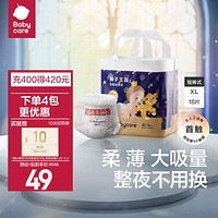 babycare 皇室獅子王國(guó)系列 拉拉褲 XL18片