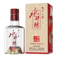 swellfun 水井坊 臻釀八號(hào) 濃香型白酒 52度 125mL 24瓶  單瓶99元