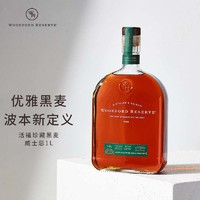 Woodford 活福 珍藏 美國 黑麥威士忌 洋酒 1000ml