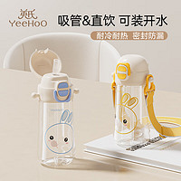 YeeHoO 英氏 儿童运动水杯 蓝皮皮兔 480ml 送高品质背带