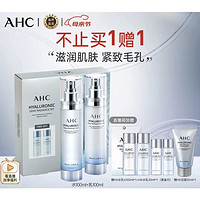 AHC 神仙水水乳禮盒（柔膚水100ml+乳液100ml+贈 HA水乳kit50ml+HA水乳30ml+潔面50ml）